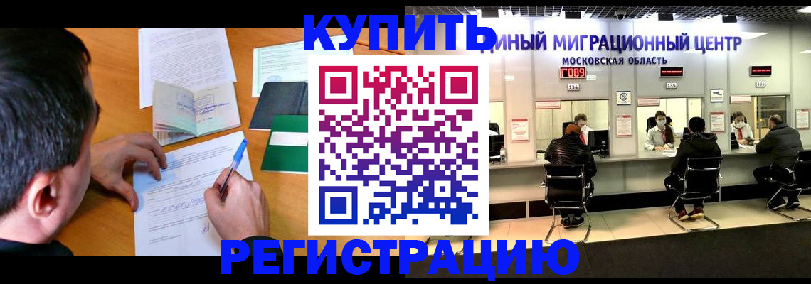 временная регистрация собственник в Воткинске