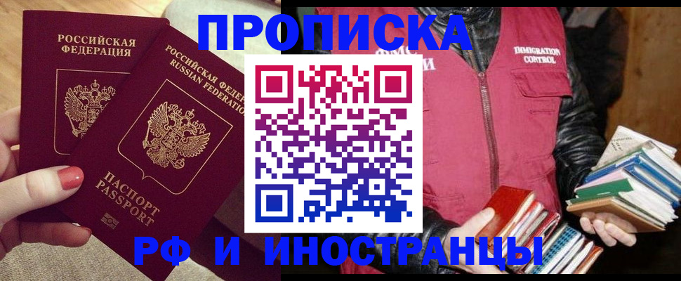 временная регистрация 2025 в Воткинске