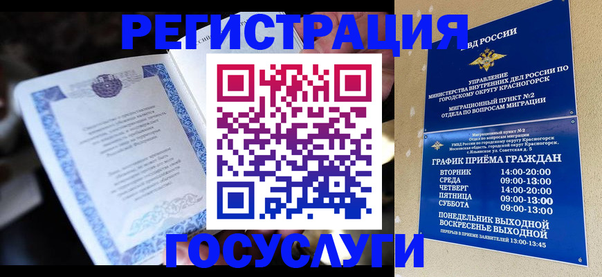 прописка законно в Воткинске