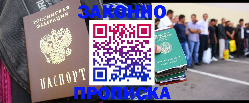 прописка 2025 в Воткинске