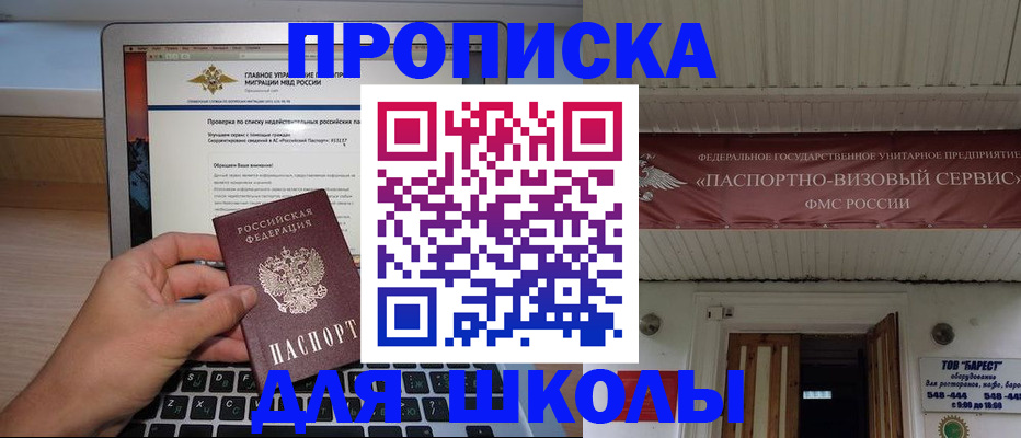 временная регистрация поиск в Воткинске