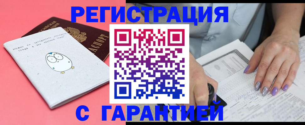 прописка поиск в Воткинске
