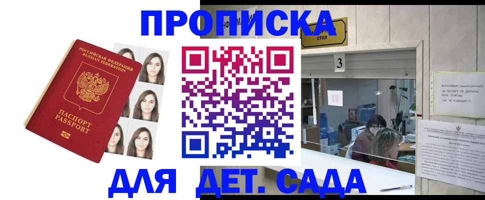 временная регистрация для всех в Воткинске