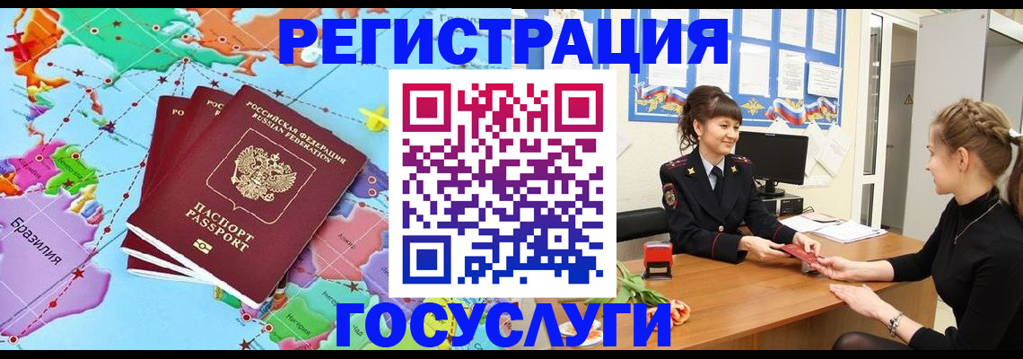 временная прописка в Воткинске