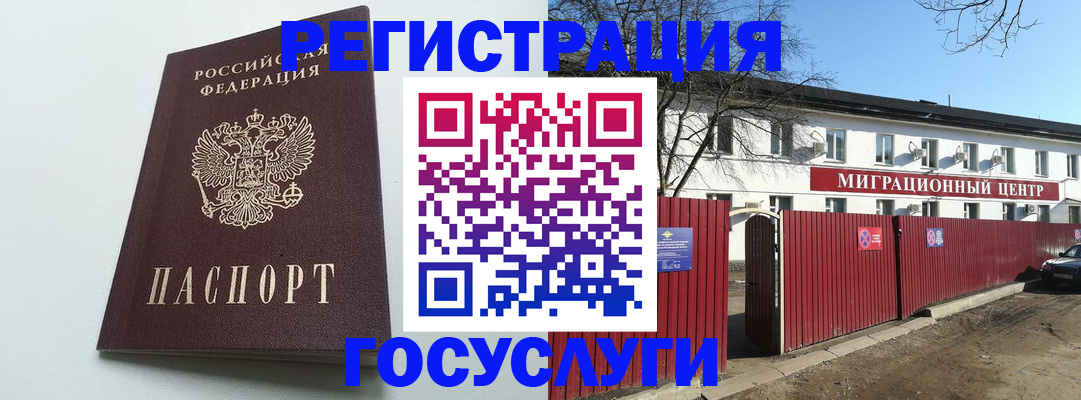 прописка для работы в Воткинске